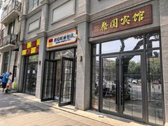 -烘焙町面包店(西四店)