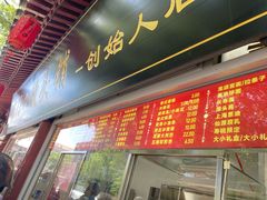 -宫门口馒头铺(创始人总店)
