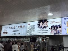 -车头老二大排档(金城步行街店)