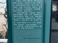 -外蒲山