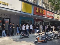 -赵记粽子(司前街店)