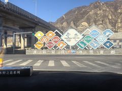 -北京龙庆四季香农家饭庄·灶台鱼·碳烤虹鳟鱼(龙庆峡店)