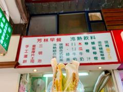 -芳林早餐