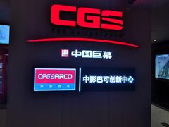 门面-深影国际影城(学院南路店CGS中国巨幕店)