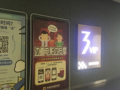 -幸福蓝海国际影城(崇安寺T12店)