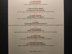 菜单-L'ATELIER de Joel Robuchon(外滩18号店)