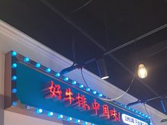 -豪享来(我格广场店)