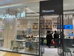 门面-法桐蛋糕·手作面包(万象城店)
