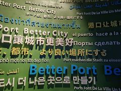 -中国港口博物馆