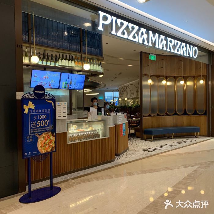 比萨玛尚诺(港汇恒隆广场店)门面图片
