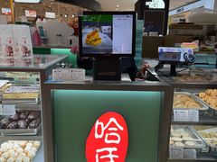 -哈氏·上海哈尔滨食品厂(五角场万达广场店)
