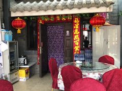 门面-老李客栈民宿餐厅