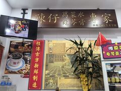 -陳仔(北京路店)