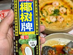 -高嗲嗲·湘味爆炒王(新城科技园店)
