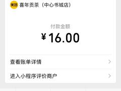 -贡茶(中心书城店)