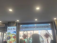 -蒲锦源烩饼(蒲城店)