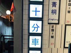 -鲜芋仙(中华广场店)