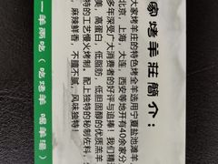 -大家烤羊庄·聚餐团建·谢师宴·生日派对(南山店)