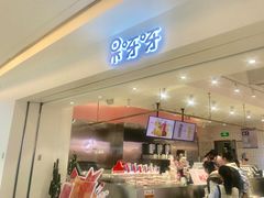 门面-果呀呀(吾悦广场店)