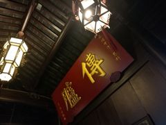-吴道台府