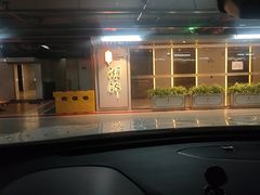 -湖锦酒楼·旗舰店(三阳总店)