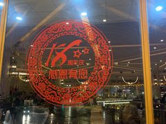 大堂-粤珍轩.创始店.始于2001(含光门店)