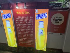 -老丘丘(较场口店)