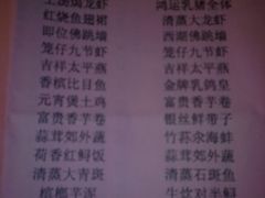 2010婚宴菜单-福州西湖大酒店·怡湖咖啡厅