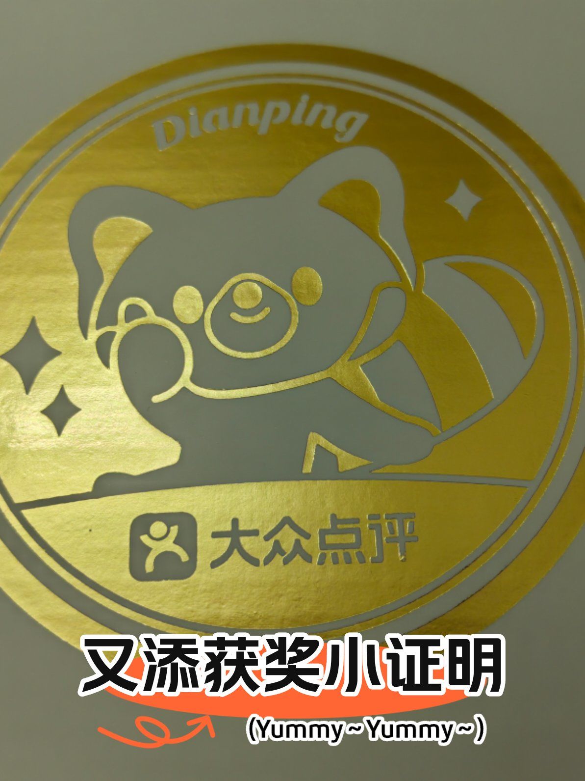 点评君不离我必不弃