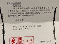 -脑洞先生非恐剧情密室(五一店)
