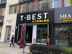 门面-404干式熟成牛排馆•聚会餐厅