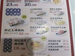 -赵财财·肠粉·煲仔饭(华润万象城店)