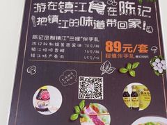 -陈记锅盖面(长江路店)