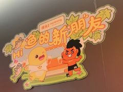 -探鱼·鲜青椒爽麻烤鱼(正佳广场店)