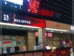 -武汉华夏国际影城(鲁广店)