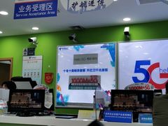 -中国电信营业厅(翔殷路)