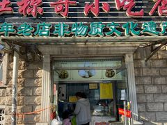 门面-杜称奇小吃店(西湖道店)