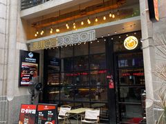 门面-JuiceRobot·手工意大利面&汉堡精酿(珠江新城店)