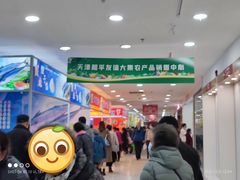 -友谊新天地广场(金街店)