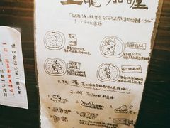 -金龙咖喱