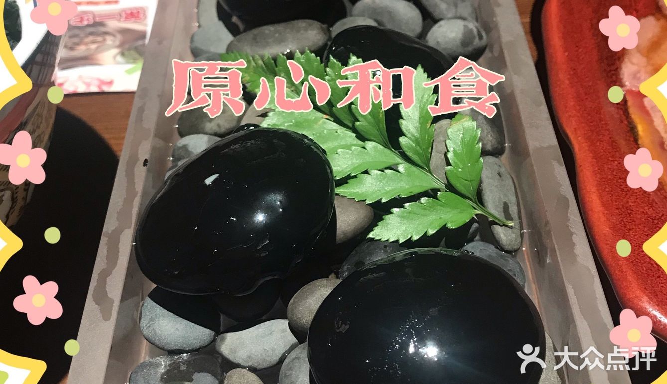 千寻主题吃不胖日料｜原心和食