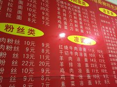 -清真老马牛肉拉面馆(上海路店)