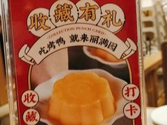 -丽满园·春饼烤鸭(金地广场店)