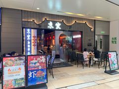 -京炭铜锅涮肉·羊蝎子·羊肉炉(保利·时光里店)