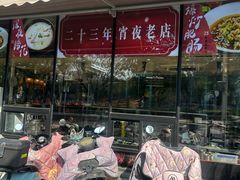 -常和州·夜宵大排档(常州单店)