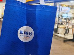 -MANFEN聚满分西点(远洋大信店)