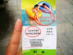 -青年湖公园水上世界