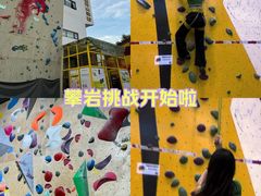 -问山MountQuest攀岩馆