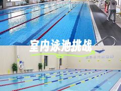 -鲸灵公元游泳中心