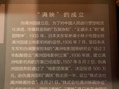 -长影旧址博物馆